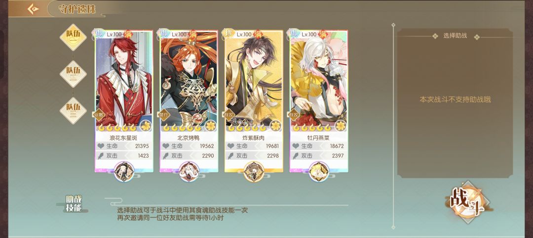 全自动守护遗珠(12月1日版本) 2