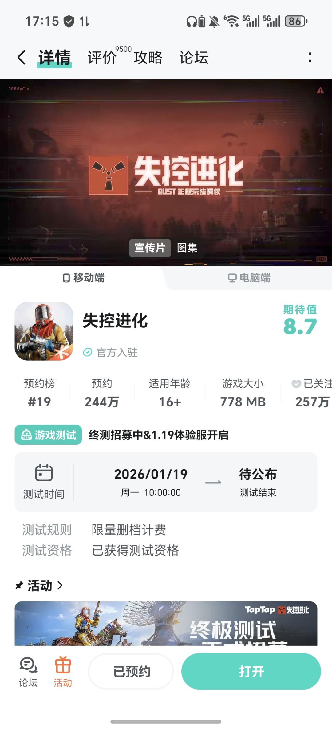 不是为啥我有资格玩不了啊 2