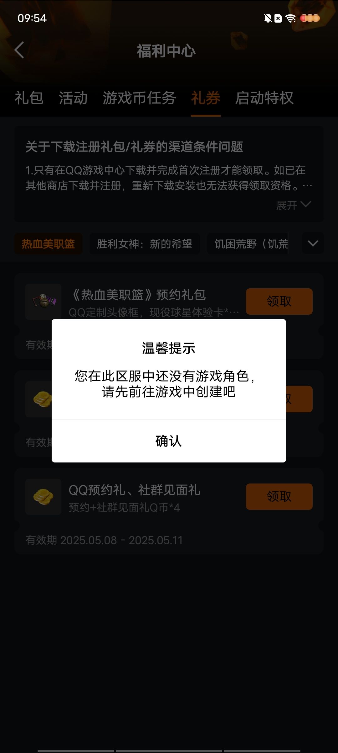 早点服吧! 2