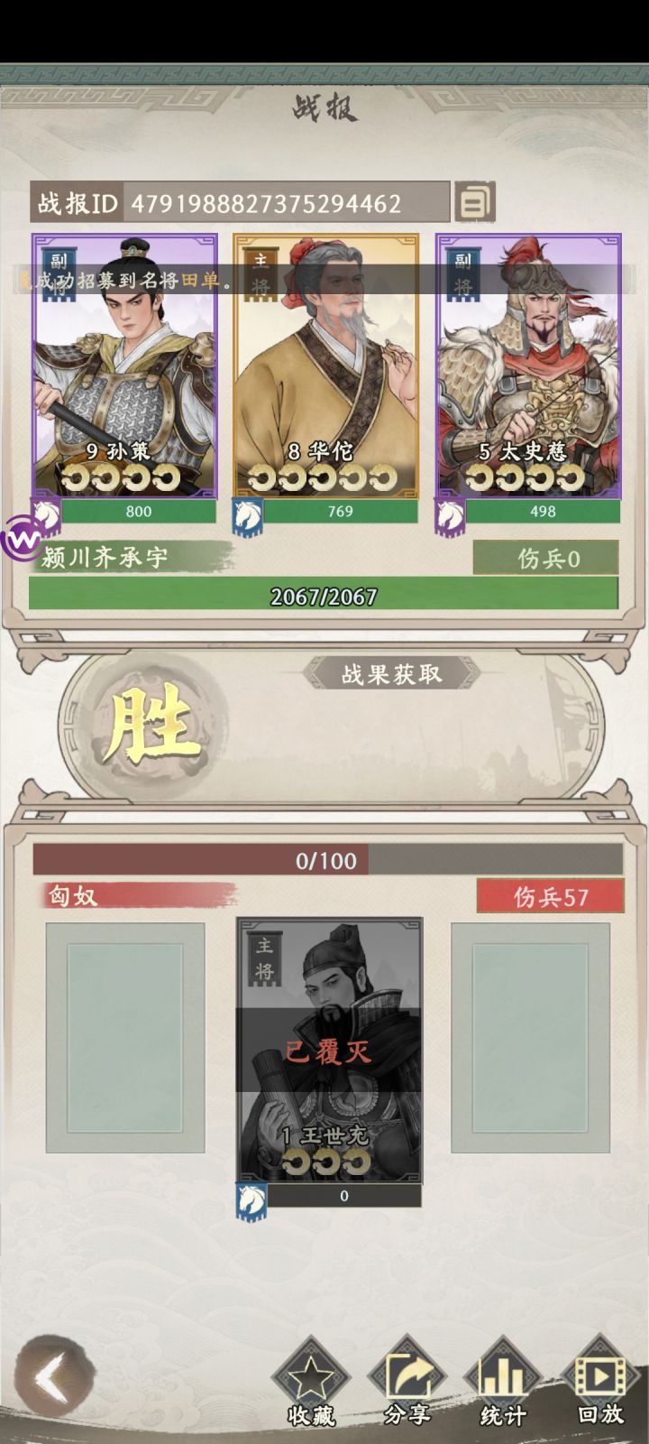 王世充是匈奴???韩擒虎是匈奴???截图