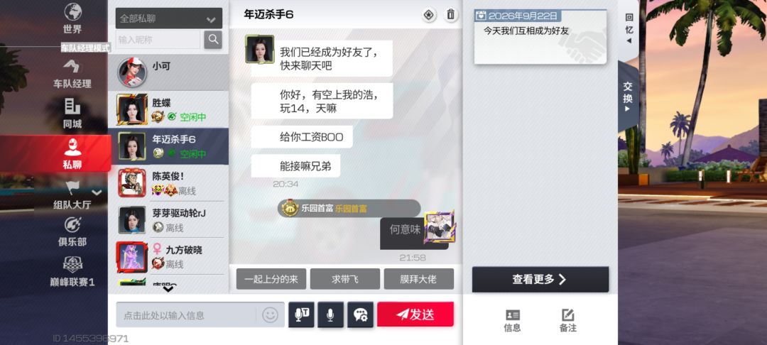 这才叫有组织有预谋 2