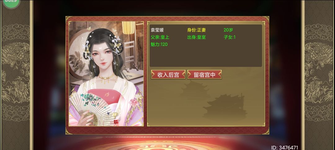 骨科攻略 2