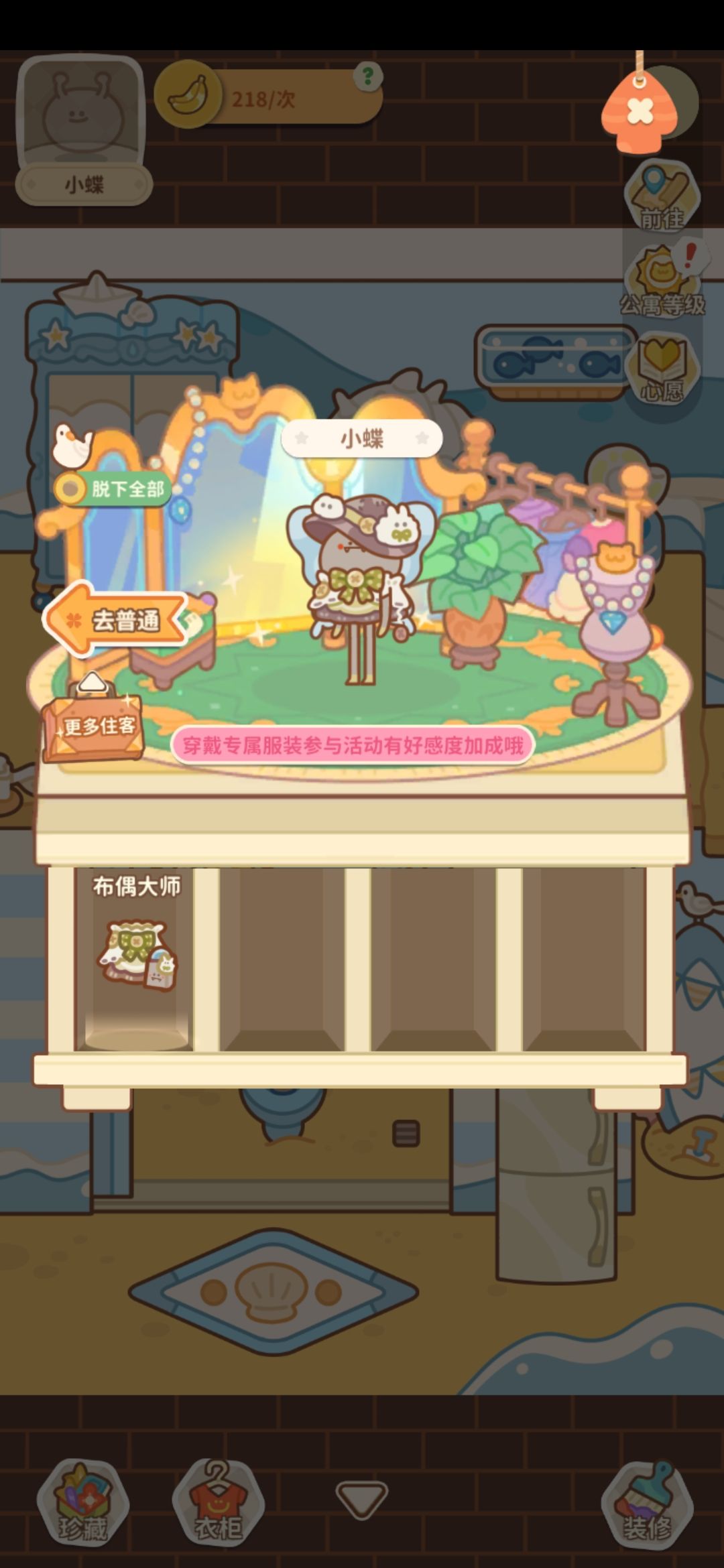 部分专属服装安利或避雷 4