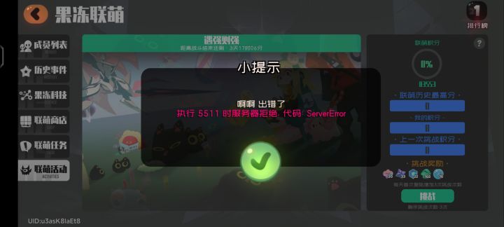 又出bug了截图