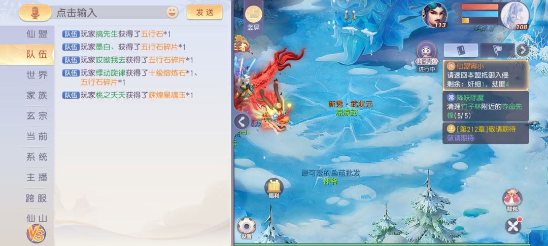 重生之我在少仙当天师 3