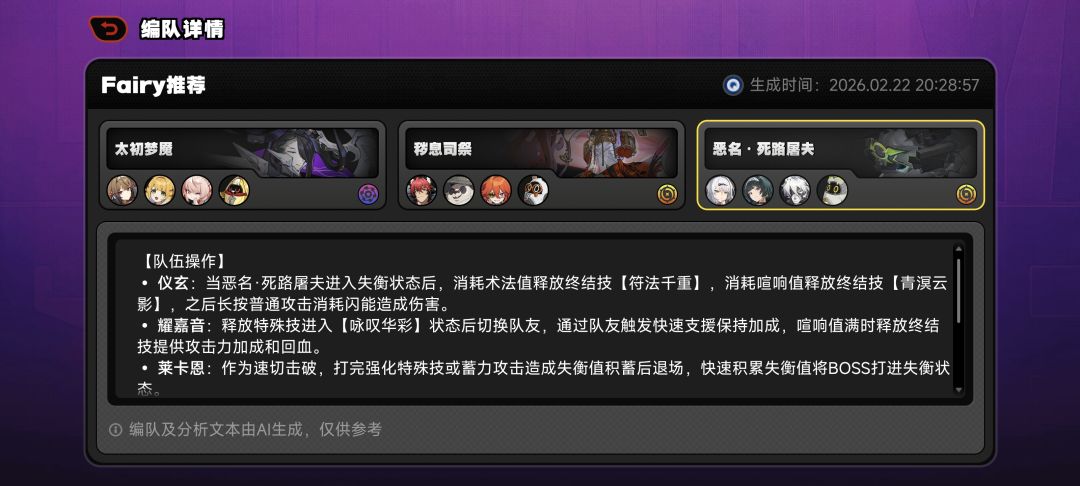 绝区零内置AI配队 1
