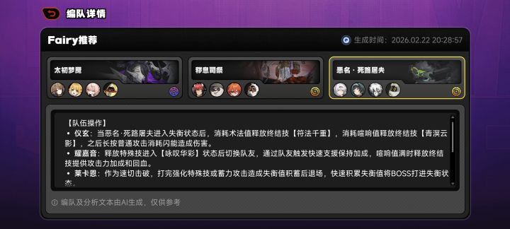 绝区零内置AI配队截图