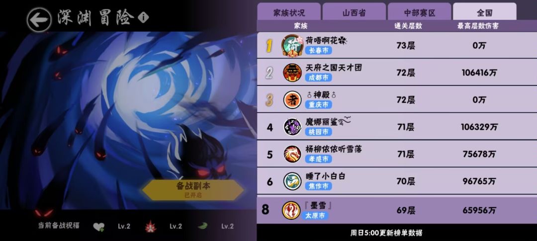 一区深渊家族墨雪招人啦 3