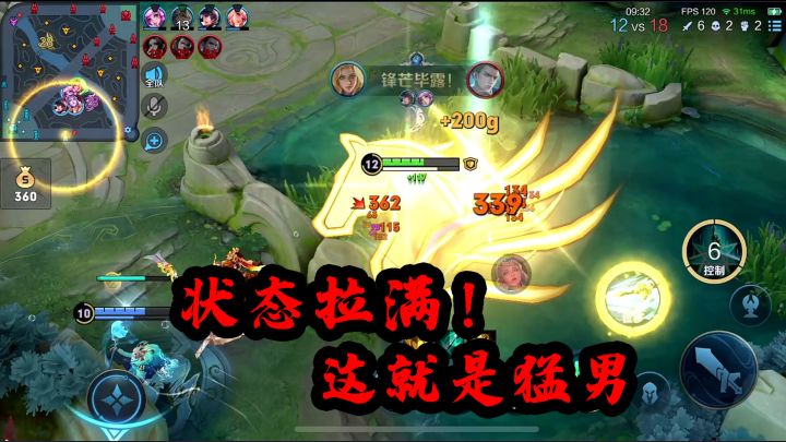 意识操作心态勇气全部拉满,无法复刻的翻盘局截图