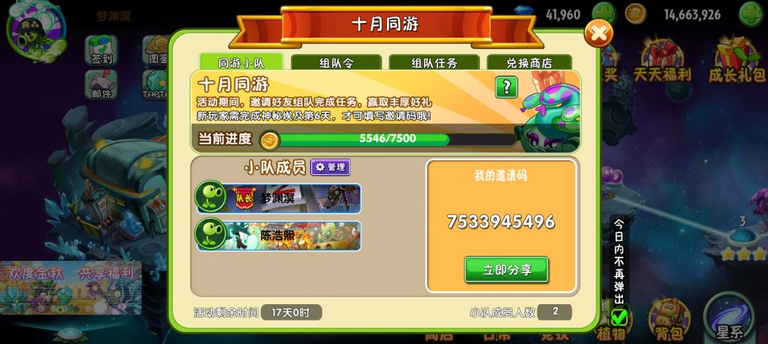 来个能全勤的,每天都做任务的 2