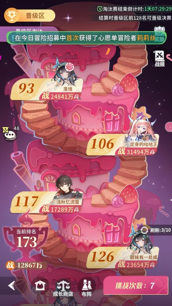 #百媚创造营4 万界第二天0氪前千名阵容截图