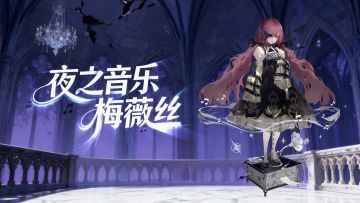 【链接者档案】梅薇丝