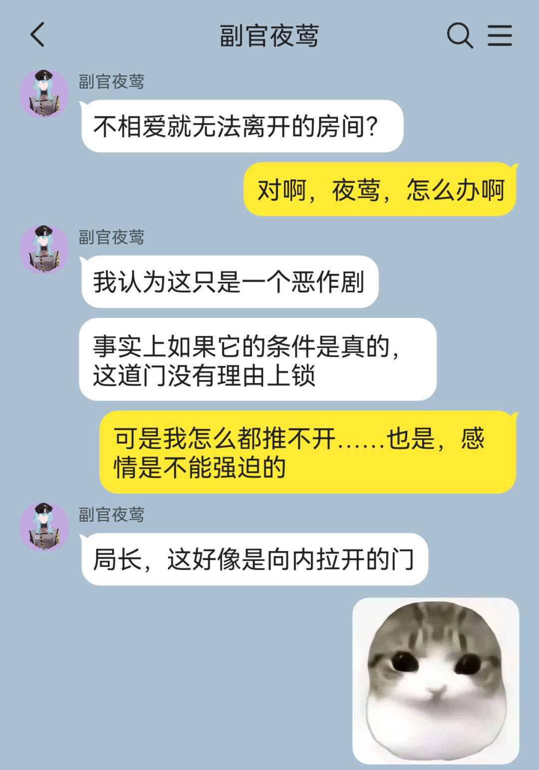 不××就无法离开的房间,但全管理局中招? 1