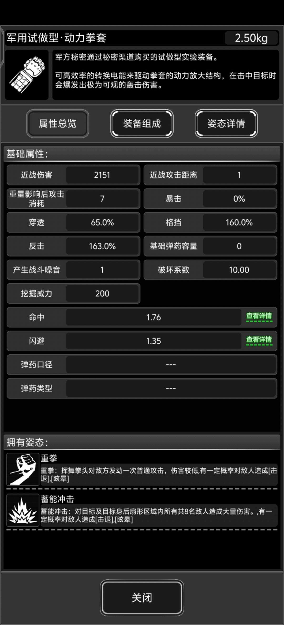 军用试做型拳套在战旗挺强的啊 1