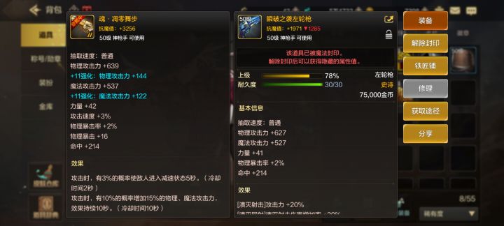 大佬们漫游武器选哪个截图