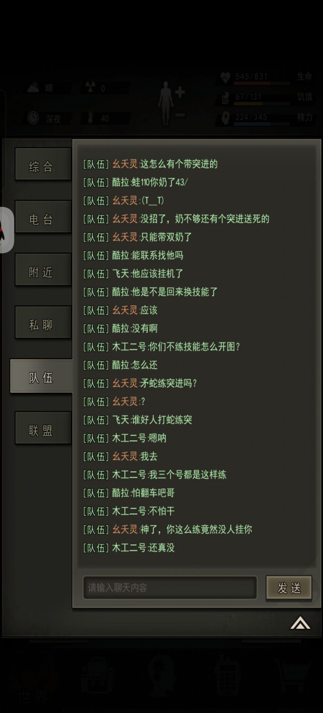 挂人帖 3
