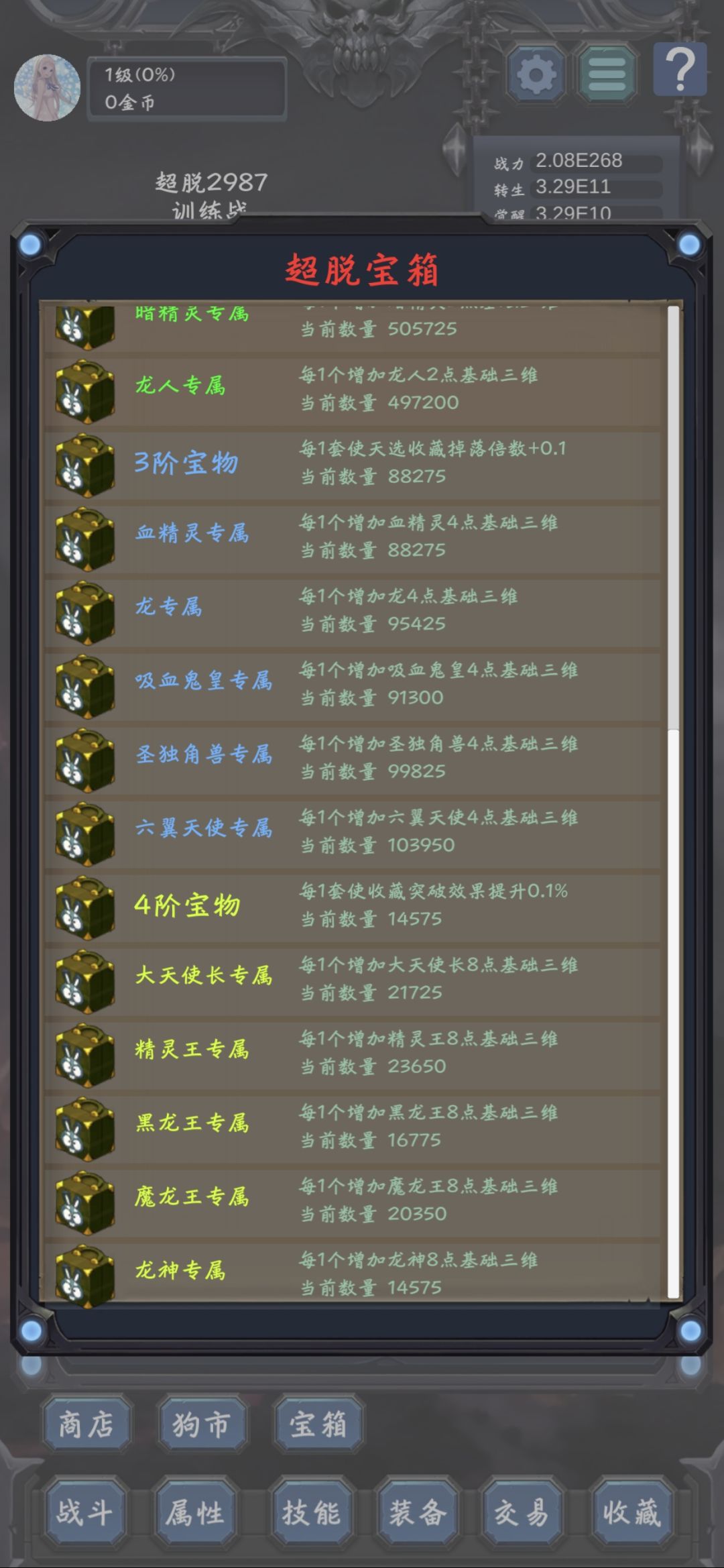 腐化难度和破碎点 2