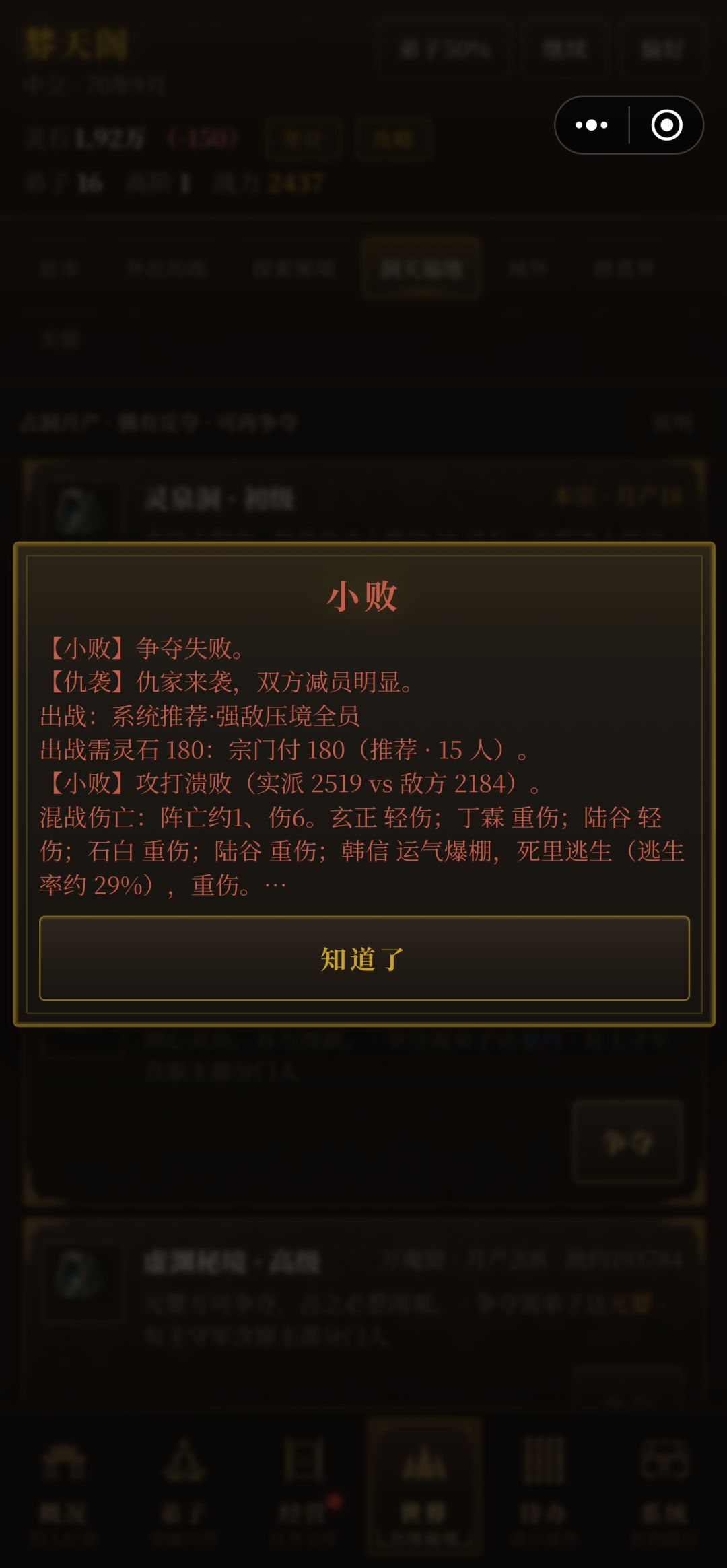 不管百分之多少的胜率都是必死的命 2