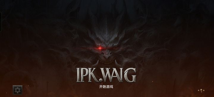(暗黑）兄弟们这个游戏到底叫什么啊截图