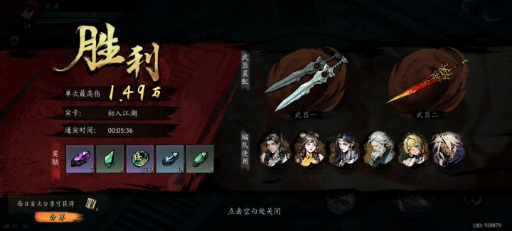 打卡!我的日常闯关!截图