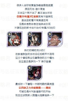 浪花淘尽英雄！四族英雄就业现状之耀光篇！