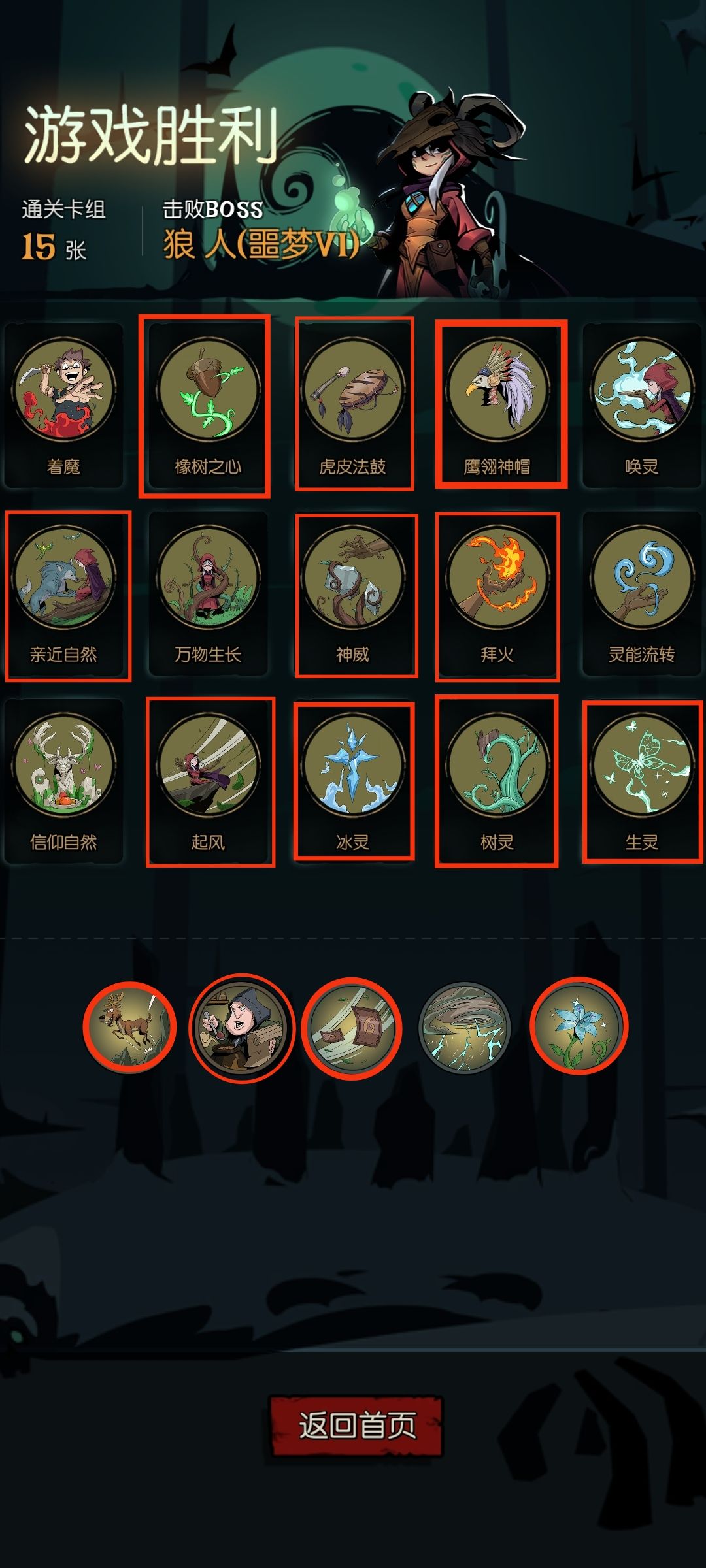 调灵师成长流之冰伤调灵师。截图