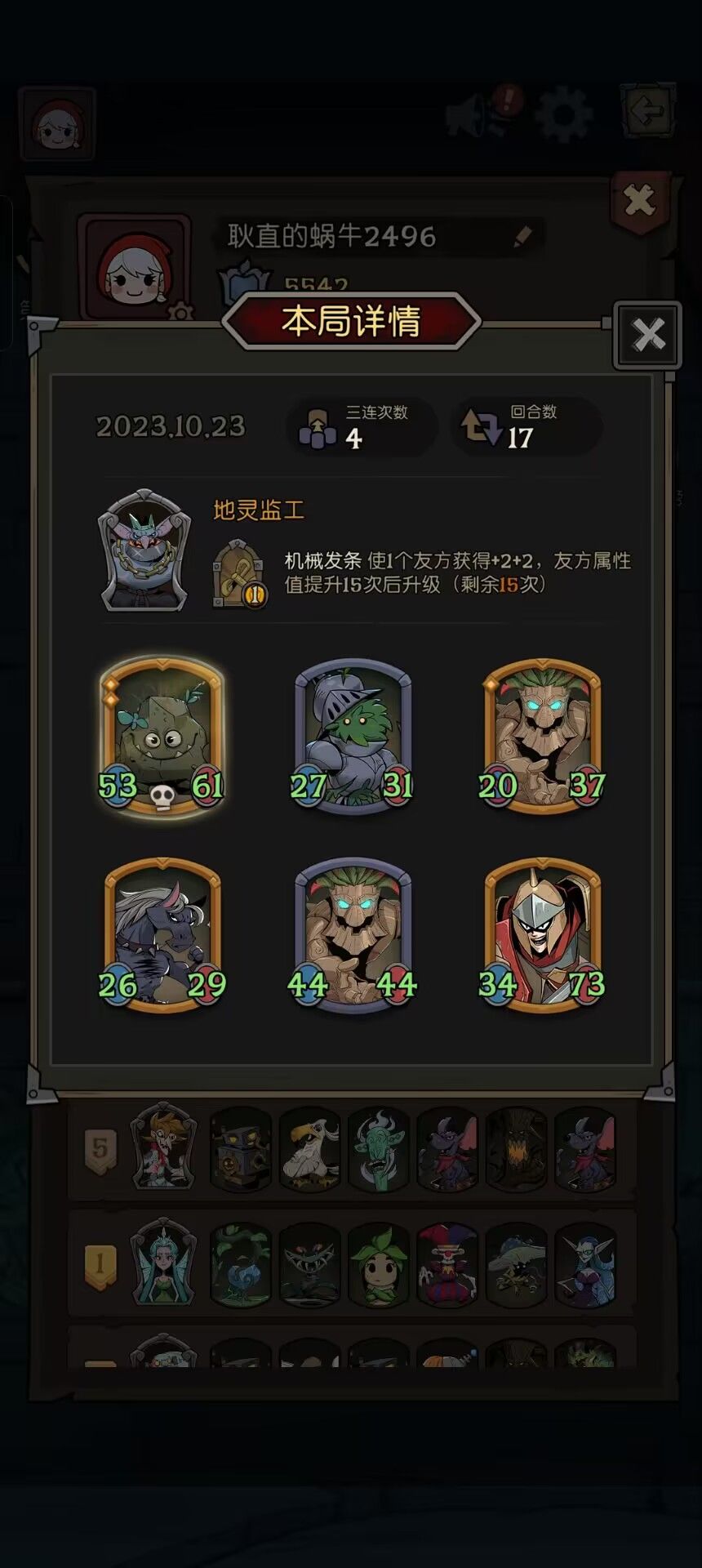 无脑烂分阵容 1