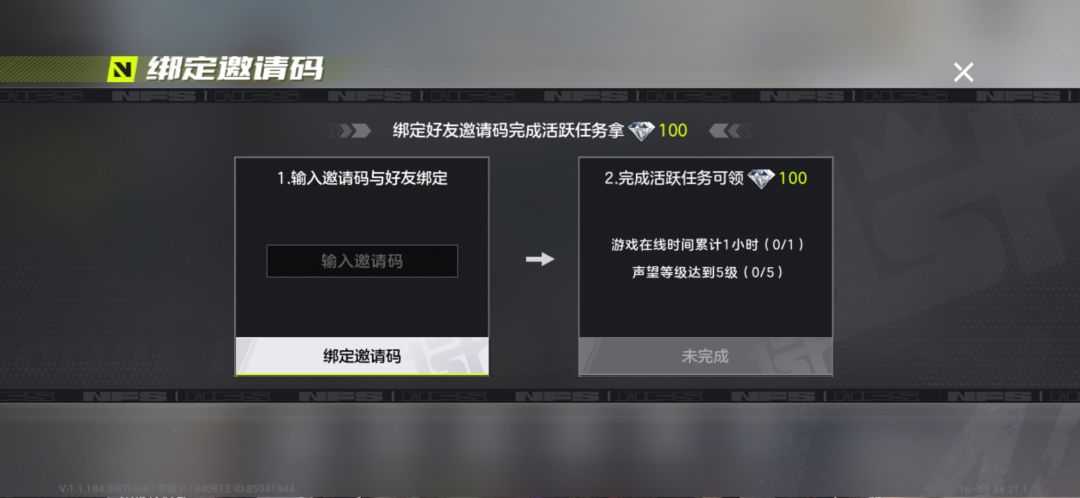 填码领砖石 2
