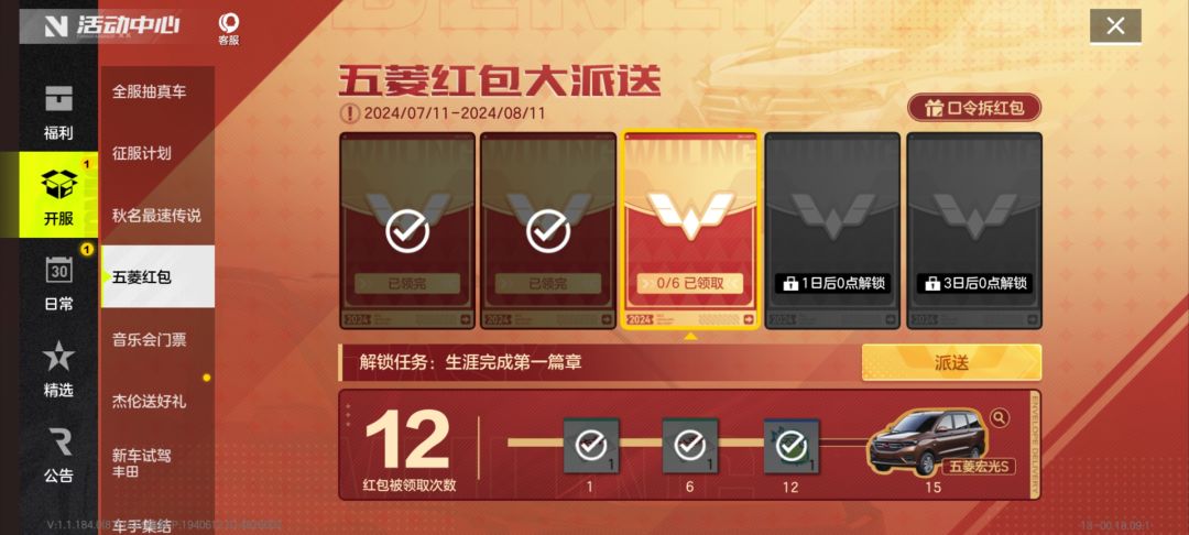 第三天 1