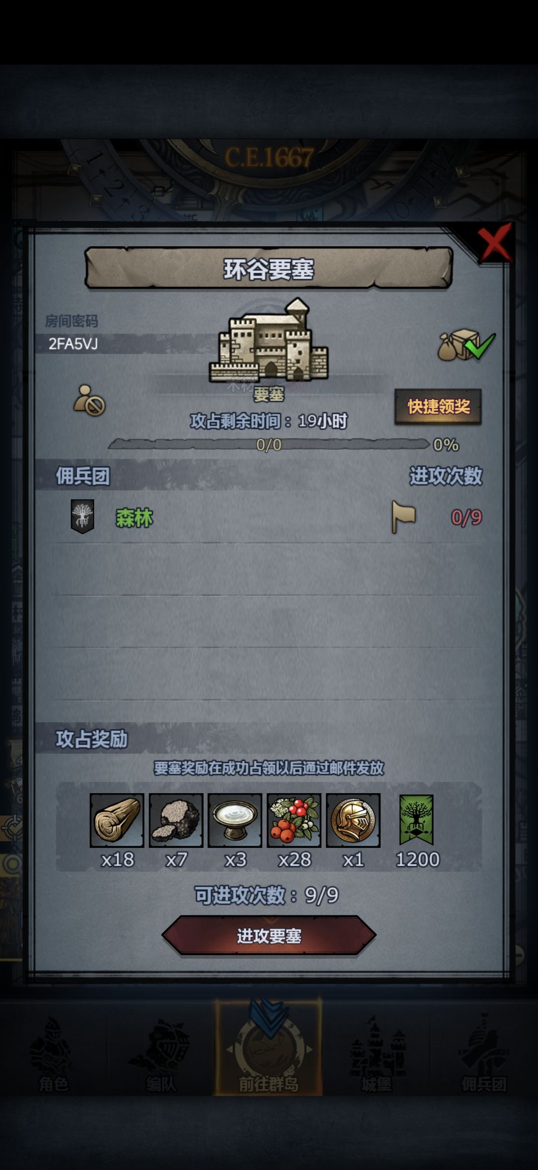 官车一般晚上收 3