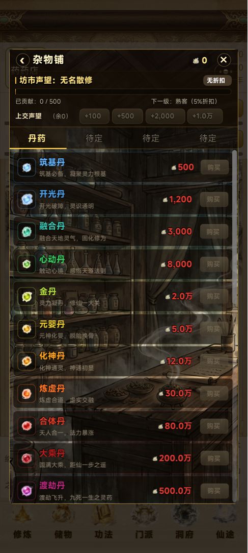 目前在开发新修真《仙途》 8