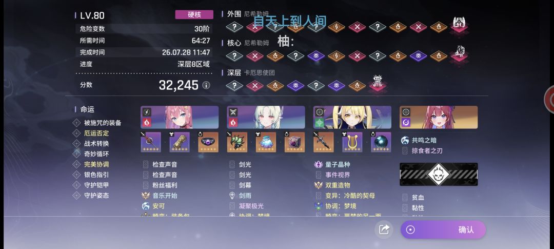 卡厄思梦境出击N30纪念 1