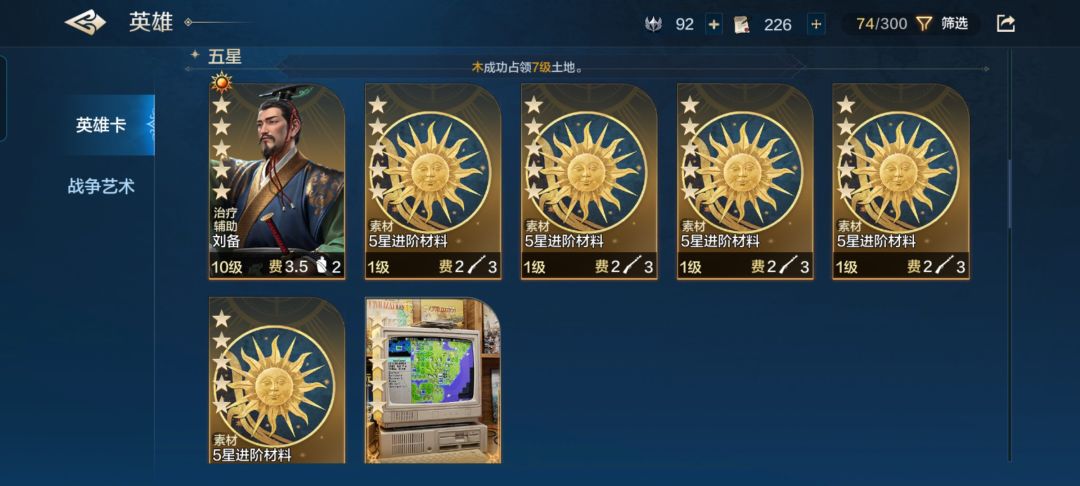 大佬们,求助配将 3