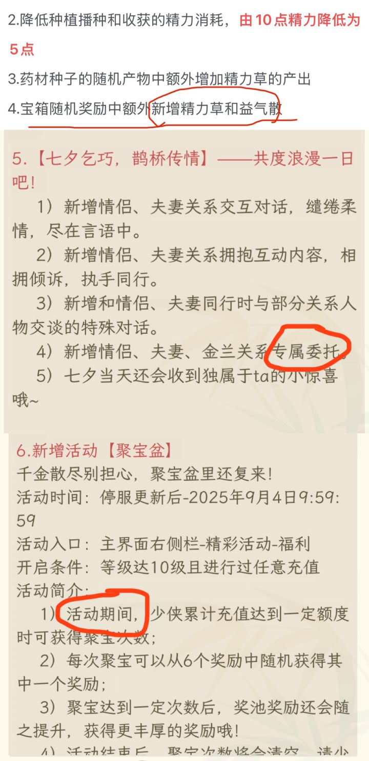 友情提示,0点后先不要进行这些操作等更新截图