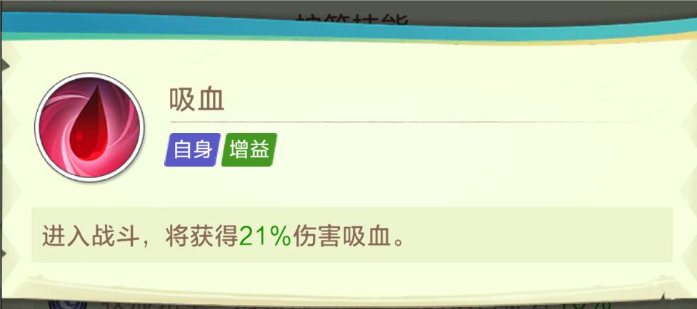 觉醒乔安/吸血护符与禁疗的关系 2