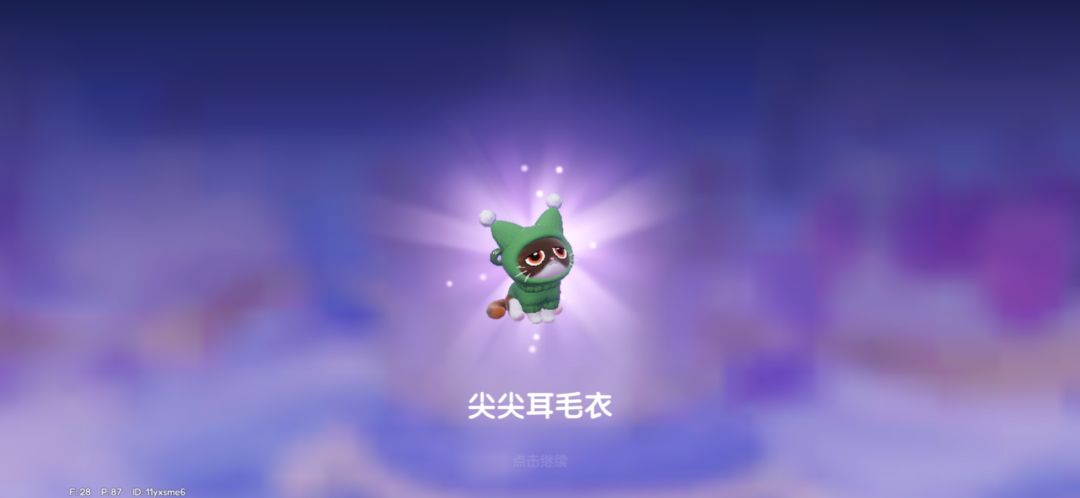 11月3日攻略 2