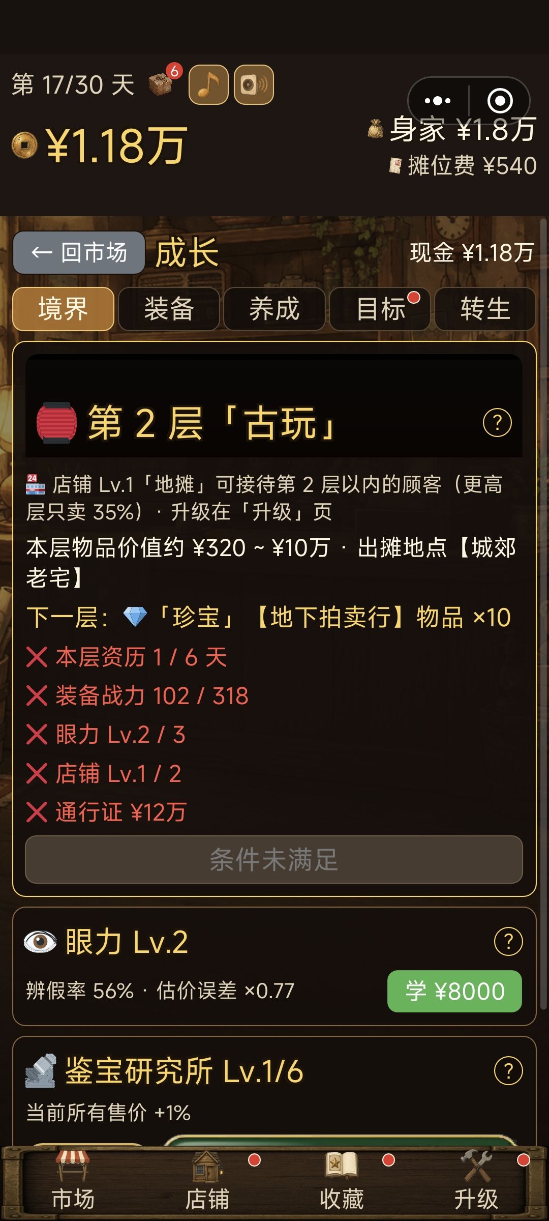10月15日更新公告 3