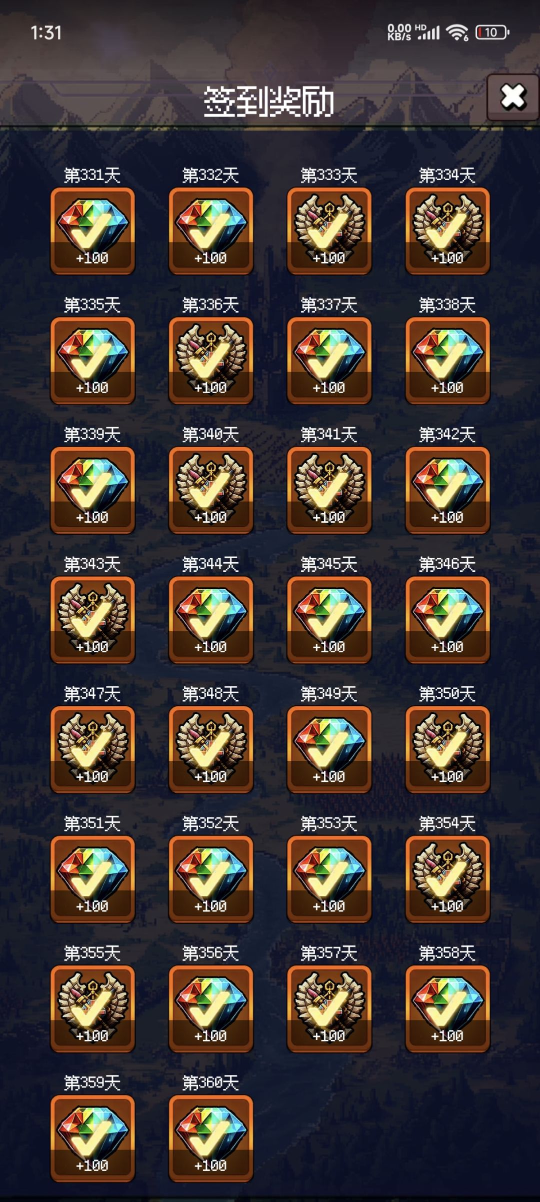 最多签到360天 1