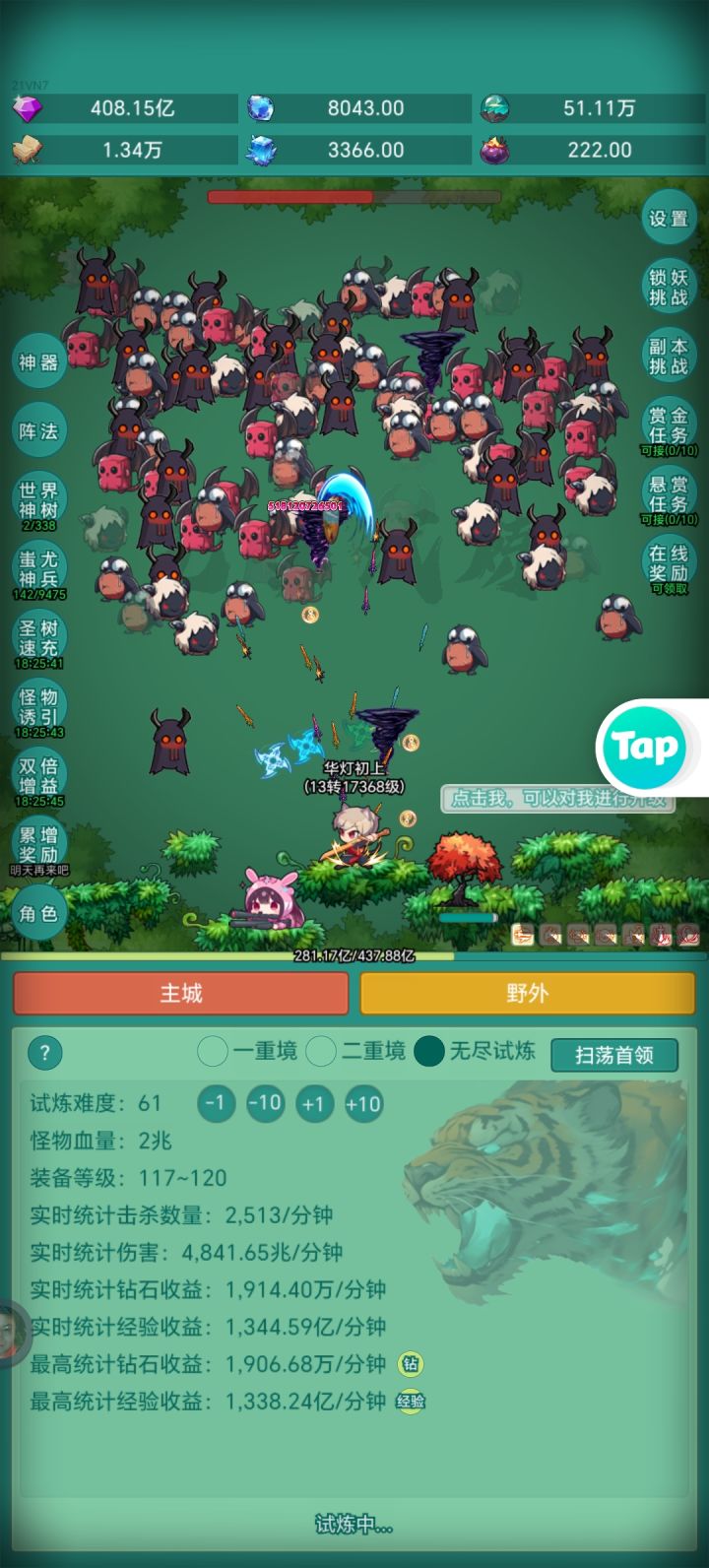 皮肤多多益善截图