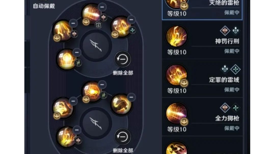 投稿攻略 Ι 国服新职业雷加图斯技能搭配截图