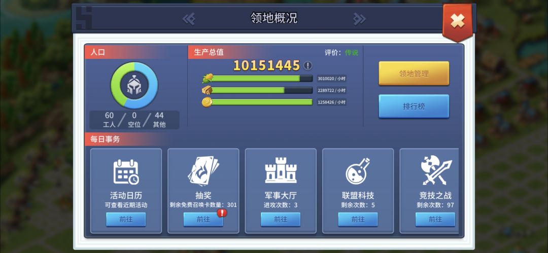 洞房侠41堡布局2 2