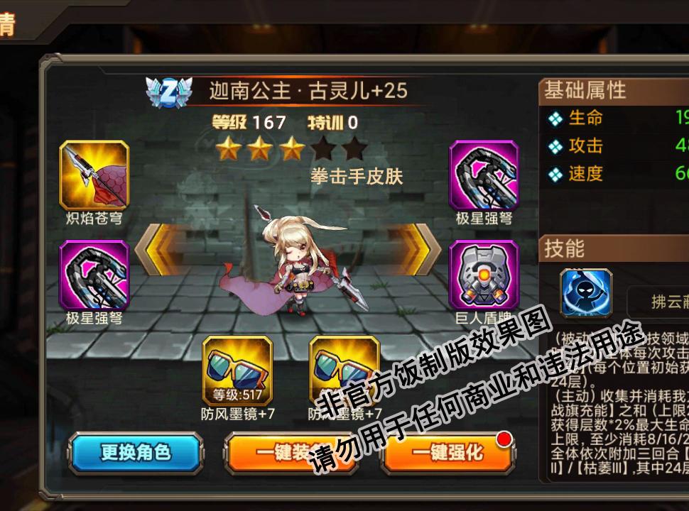 公主的8个皮肤 2