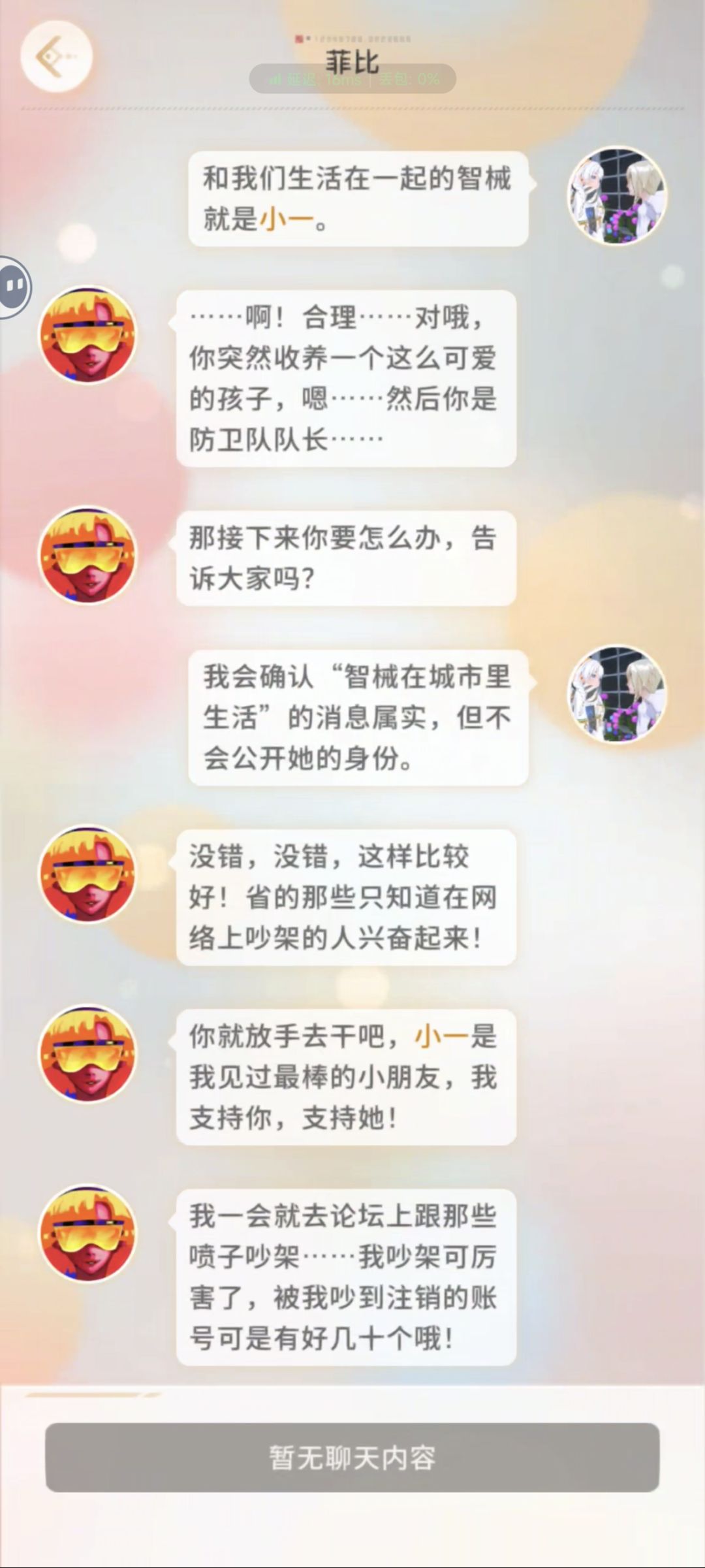 终于有时间过未来推演，泪目了 2