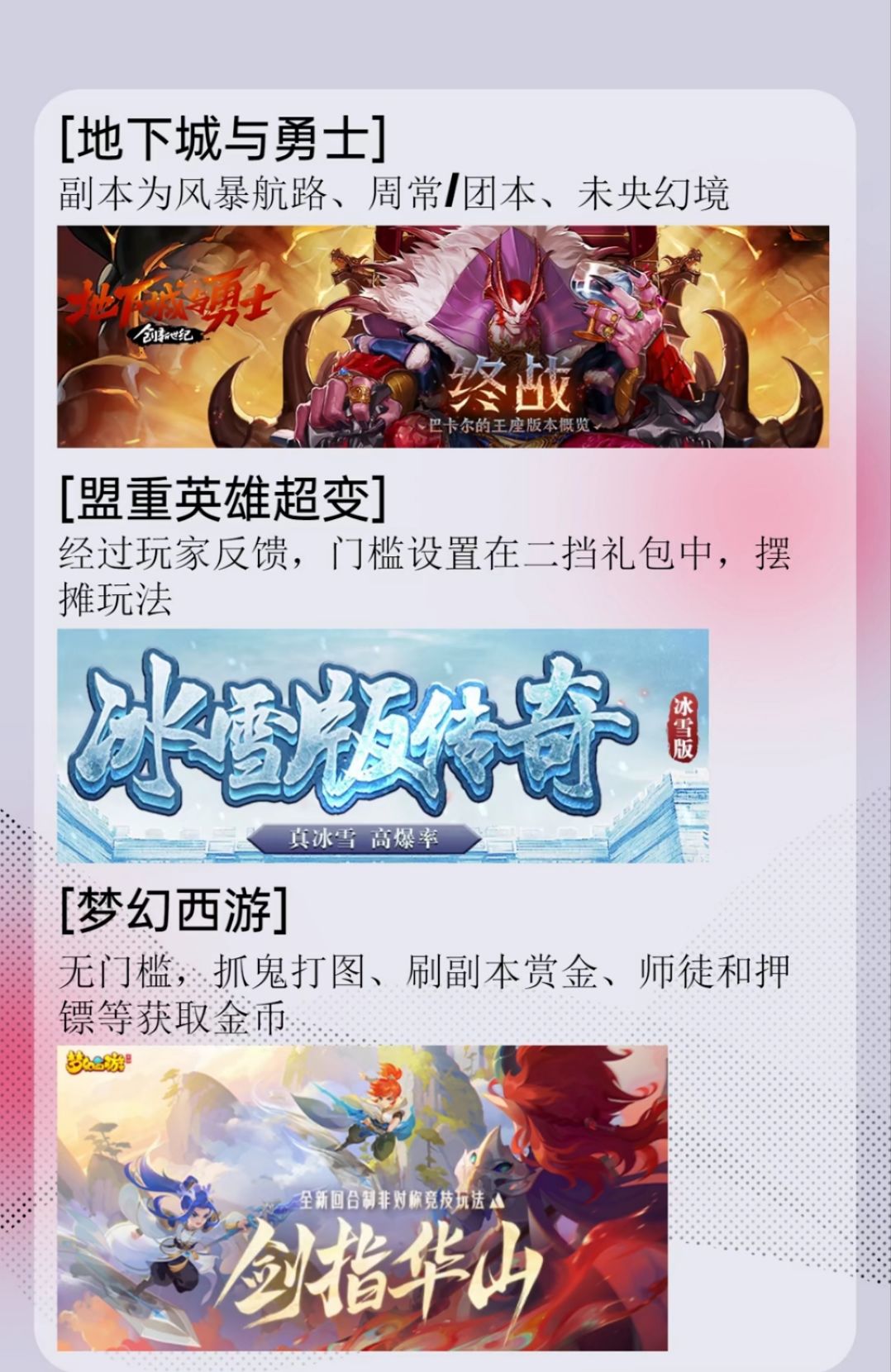 盘点6款手游搬砖代表作 2