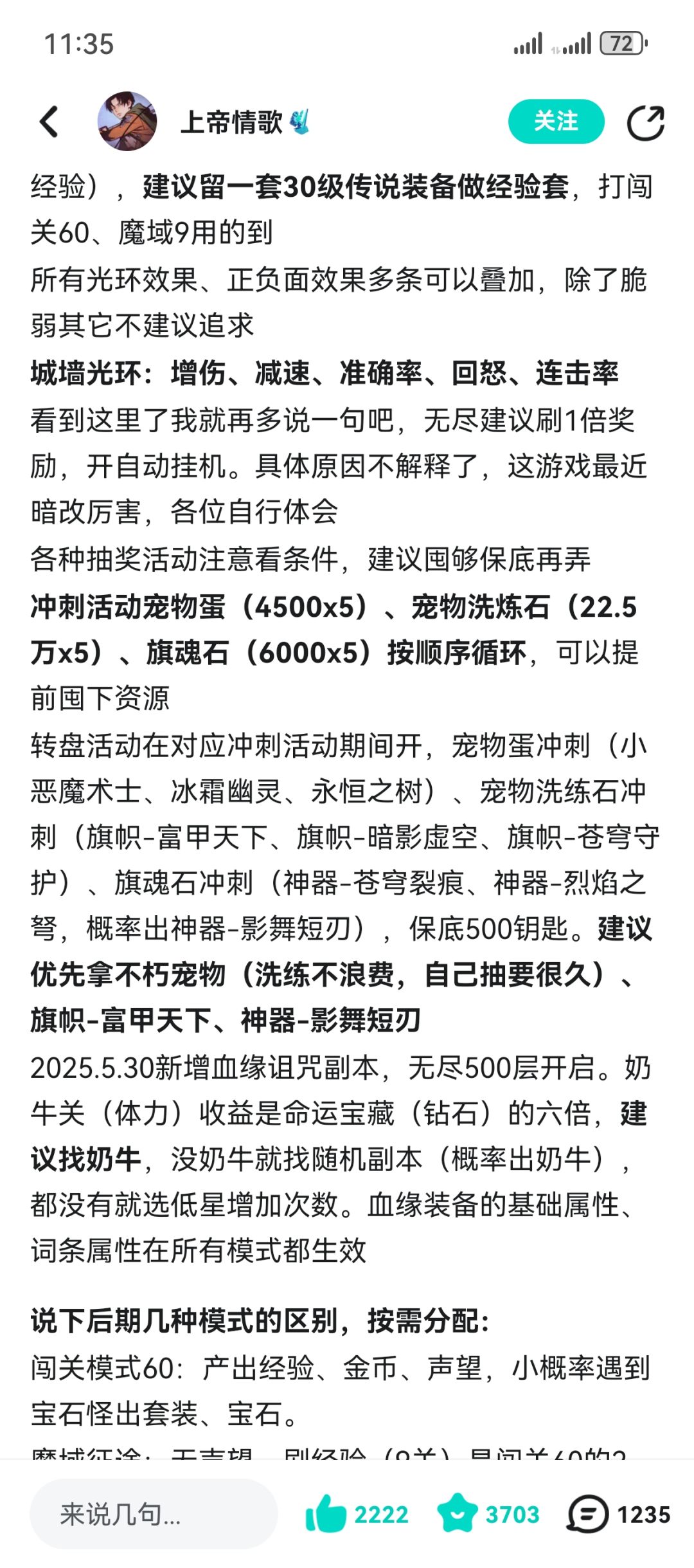 关于冲刺活动,萌新有个疑问 1