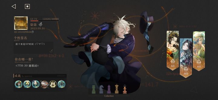 加好友呀～提供助战截图
