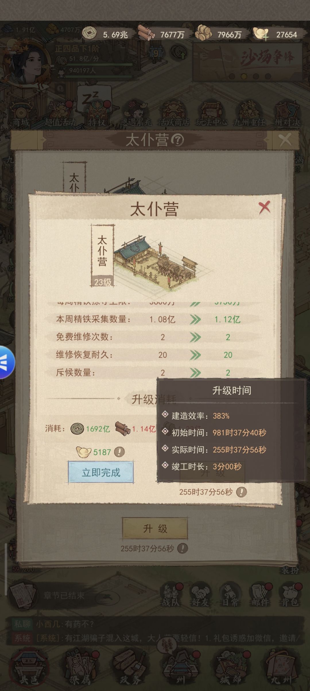 州对决第二天建筑对决你不得不看的技巧 2