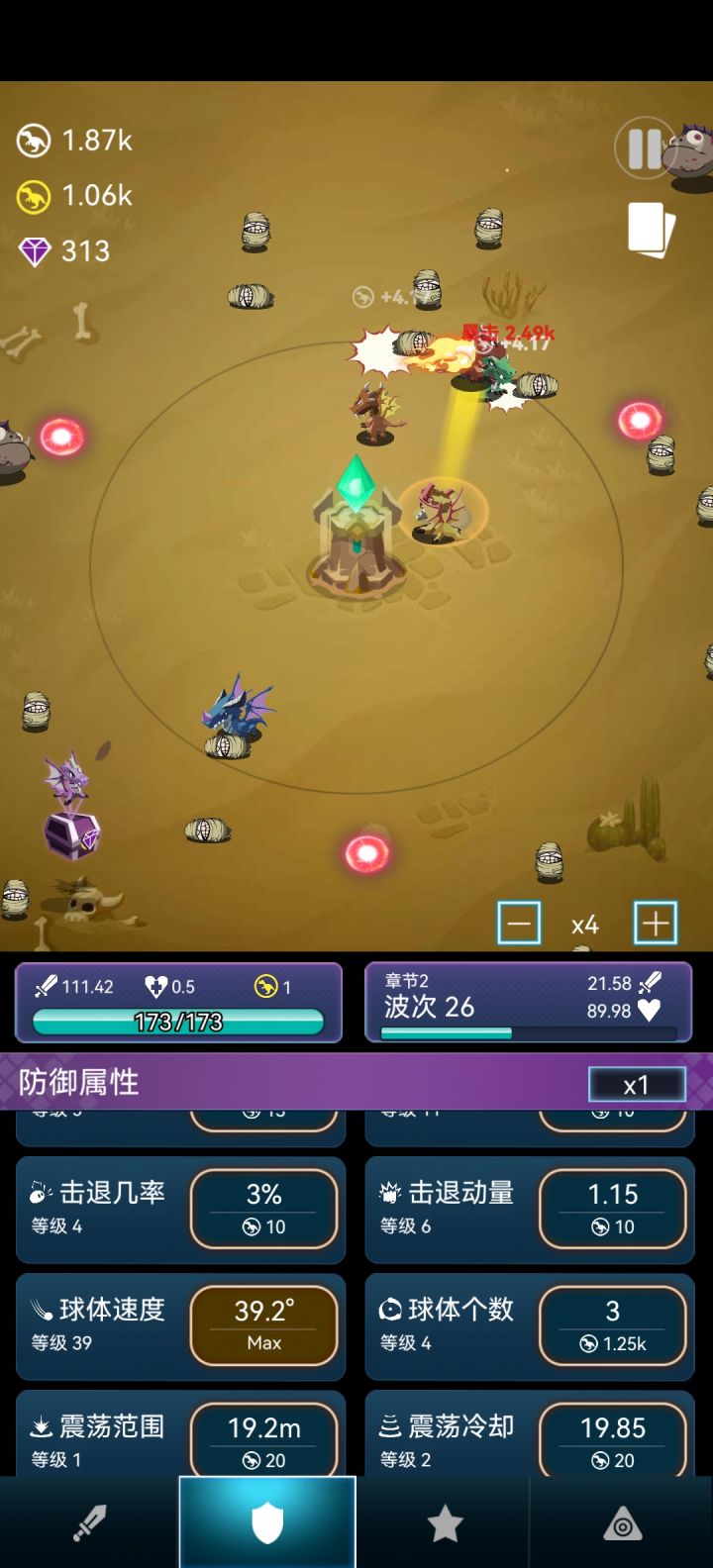 溜溜球削弱了截图