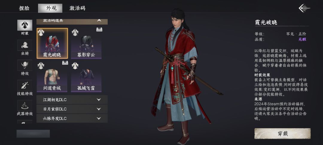 兑换码,激活码 4