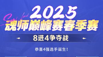 四强福利兑换码